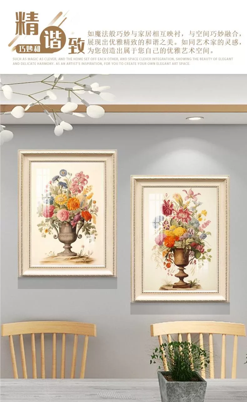 花 单幅 装饰画 美式 餐厅背景墙挂画 晶瓷画