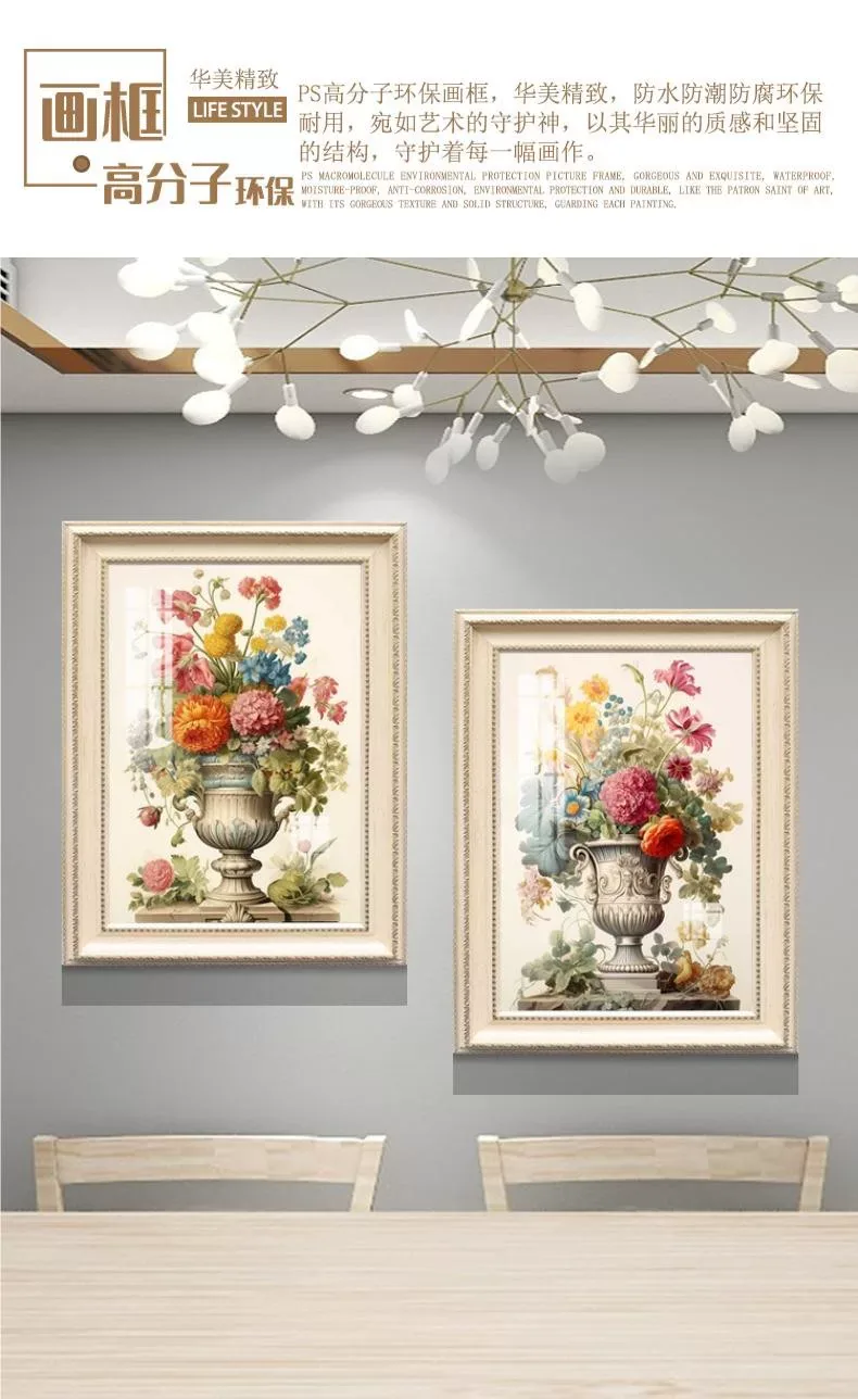 花 单幅 装饰画 美式 餐厅背景墙挂画 晶瓷画