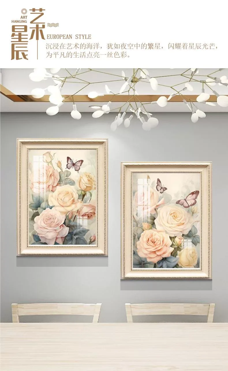 花 单幅 装饰画 奶油风 餐厅背景墙挂画 晶瓷画