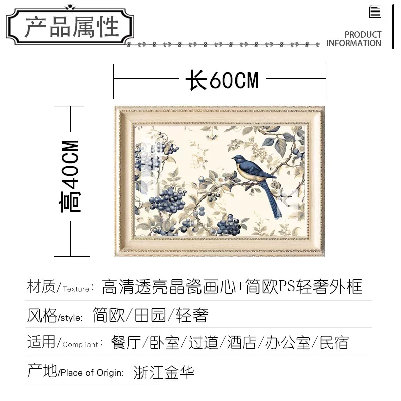 花 单幅 装饰画 美式 餐厅背景墙挂画 晶瓷画