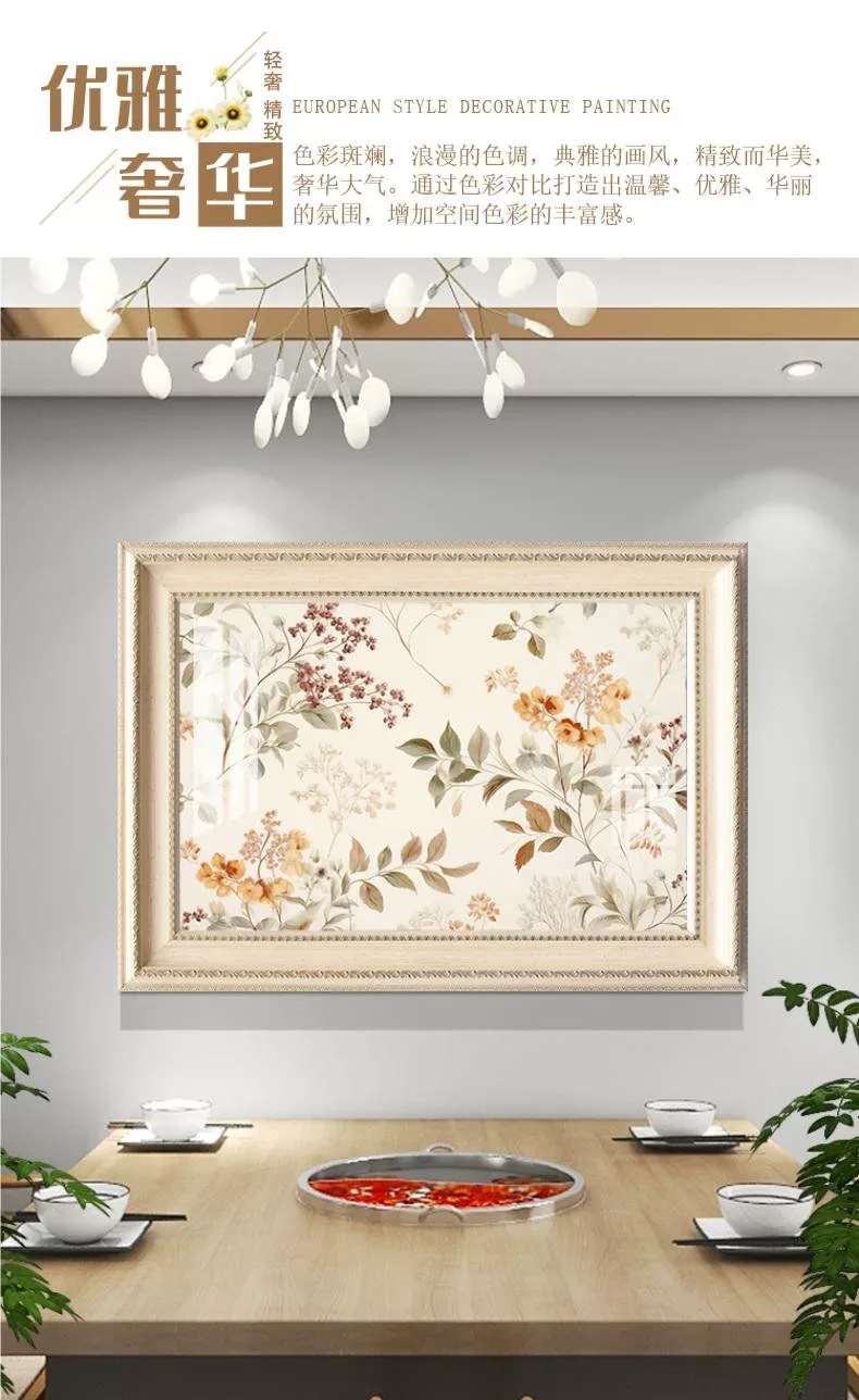 抽象 单幅 装饰画 欧式 餐厅背景墙挂画 晶瓷画