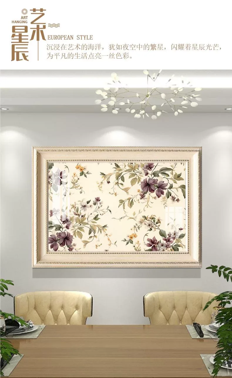 抽象 单幅 装饰画 欧式 餐厅背景墙挂画 晶瓷画