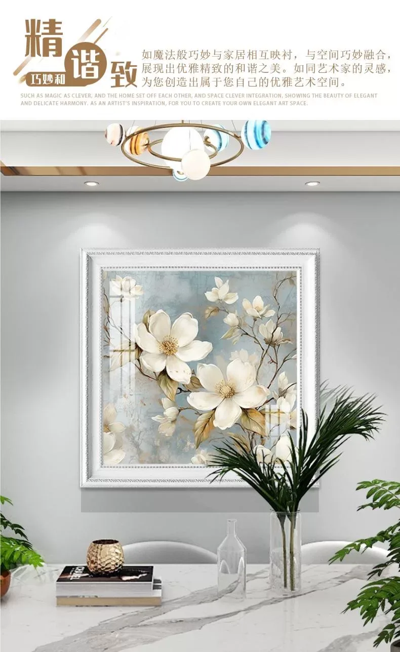 花 单幅 装饰画 美式 餐厅背景墙挂画 晶瓷画