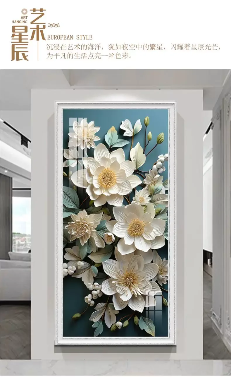 花 单幅 装饰画 轻奢风 玄关背景墙挂画 晶瓷画