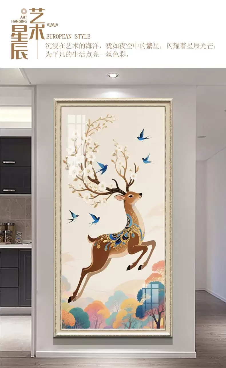 鹿 单幅 装饰画 轻奢风 玄关背景墙挂画 晶瓷画