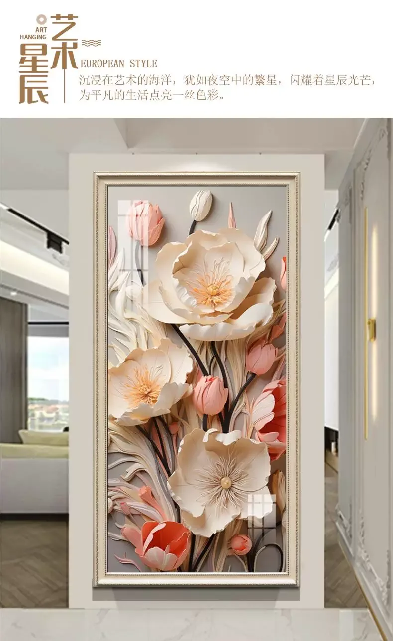 花 单幅 装饰画 奶油风 玄关背景墙挂画 晶瓷画