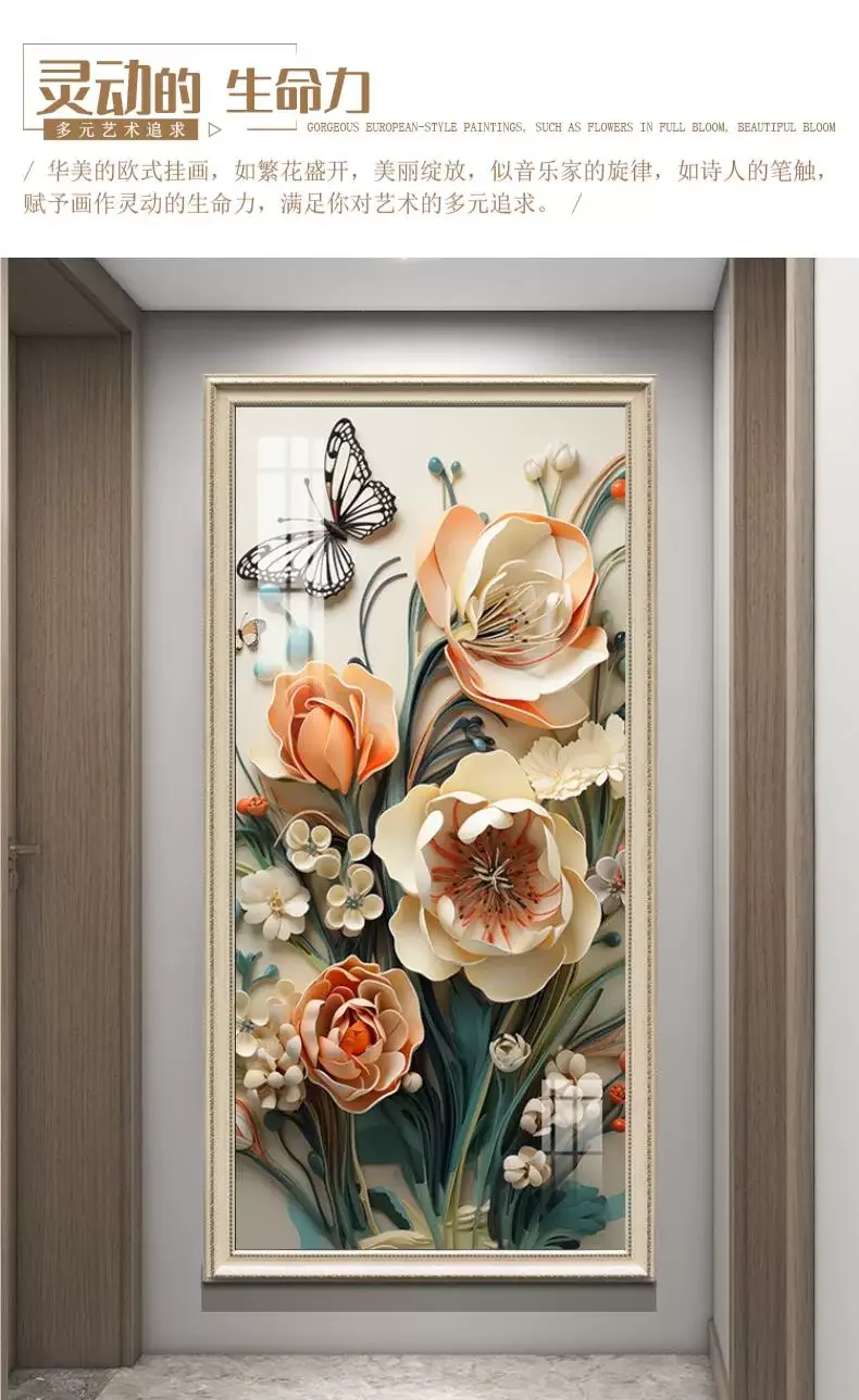 花 单幅 装饰画 奶油风 玄关背景墙挂画 晶瓷画