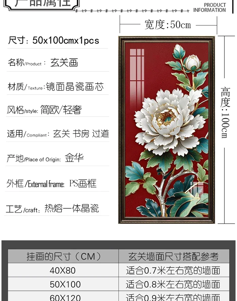 牡丹 单幅 装饰画 现代简约 玄关背景墙挂画 晶瓷画