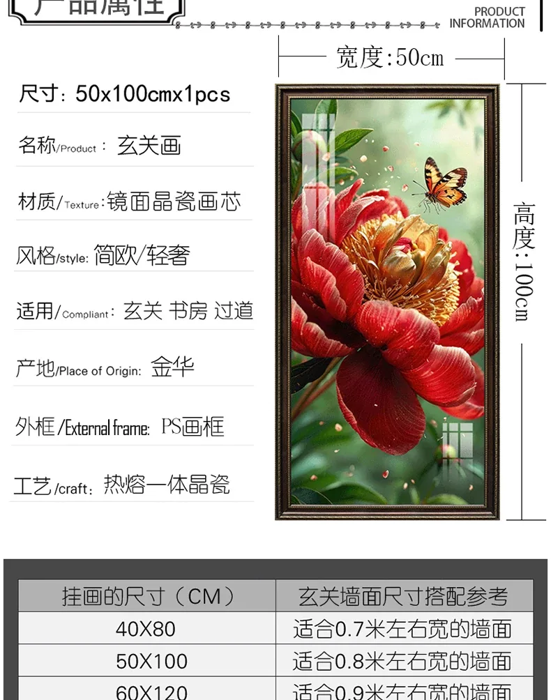 花 单幅 装饰画 轻奢风 玄关背景墙挂画 晶瓷画