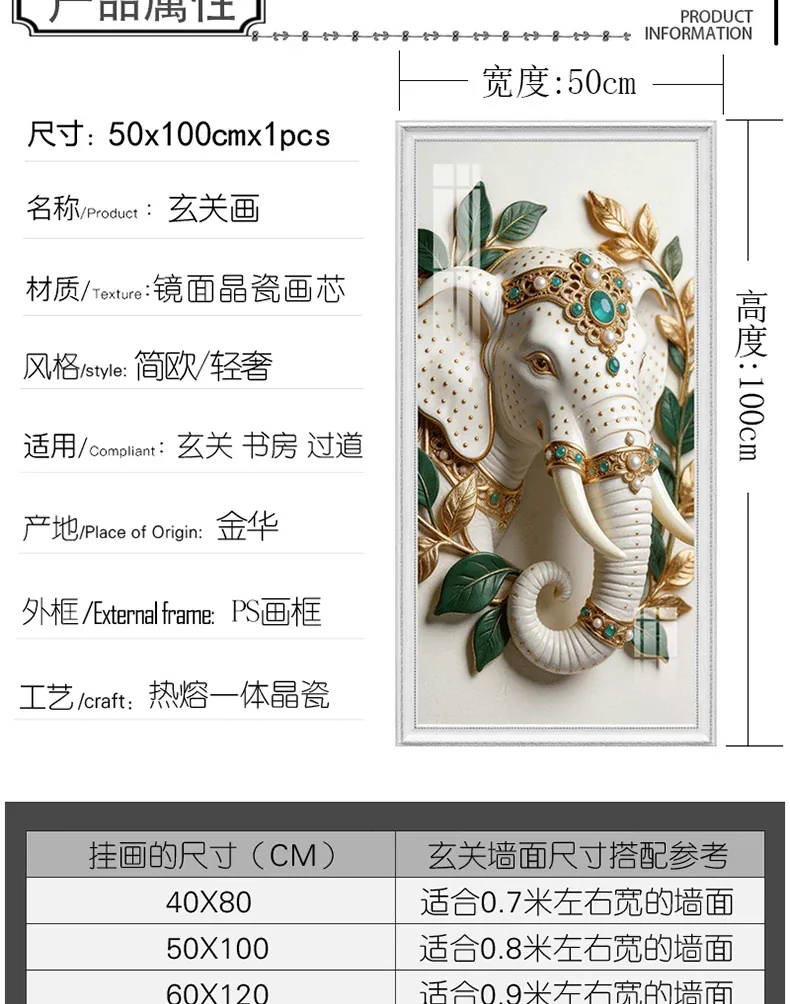 象 单幅 装饰画 欧式 玄关背景墙挂画 晶瓷画