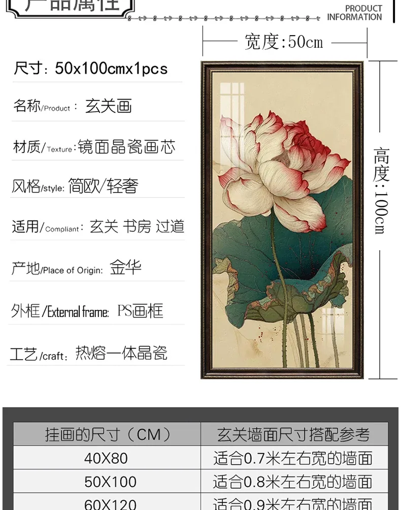 荷花 单幅 装饰画 新中式 玄关背景墙挂画 晶瓷画