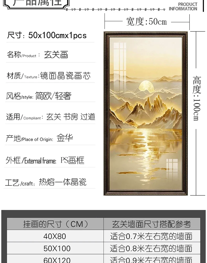 山水 单幅 装饰画 欧式 玄关背景墙挂画 晶瓷画