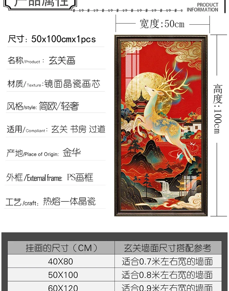 鹿 单幅 装饰画 现代简约 玄关背景墙挂画 晶瓷画
