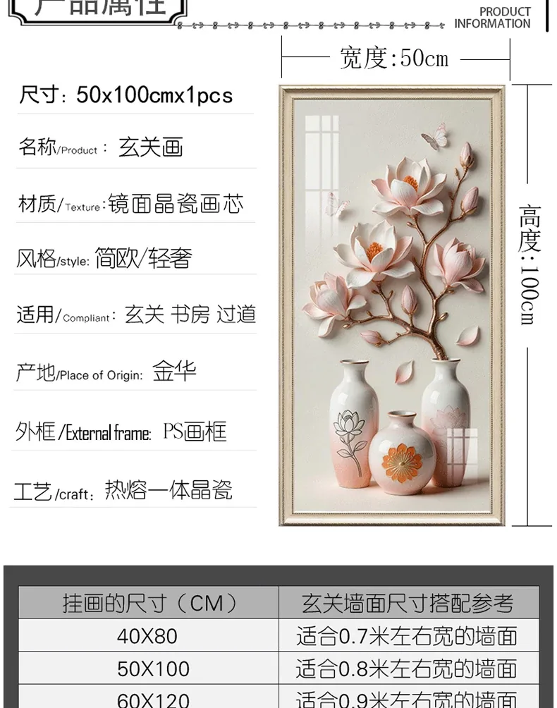 花 单幅 装饰画 轻奢风 玄关背景墙挂画 晶瓷画