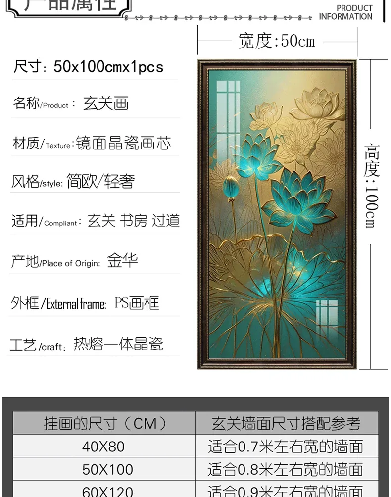 荷花 单幅 装饰画 轻奢风 玄关背景墙挂画 晶瓷画