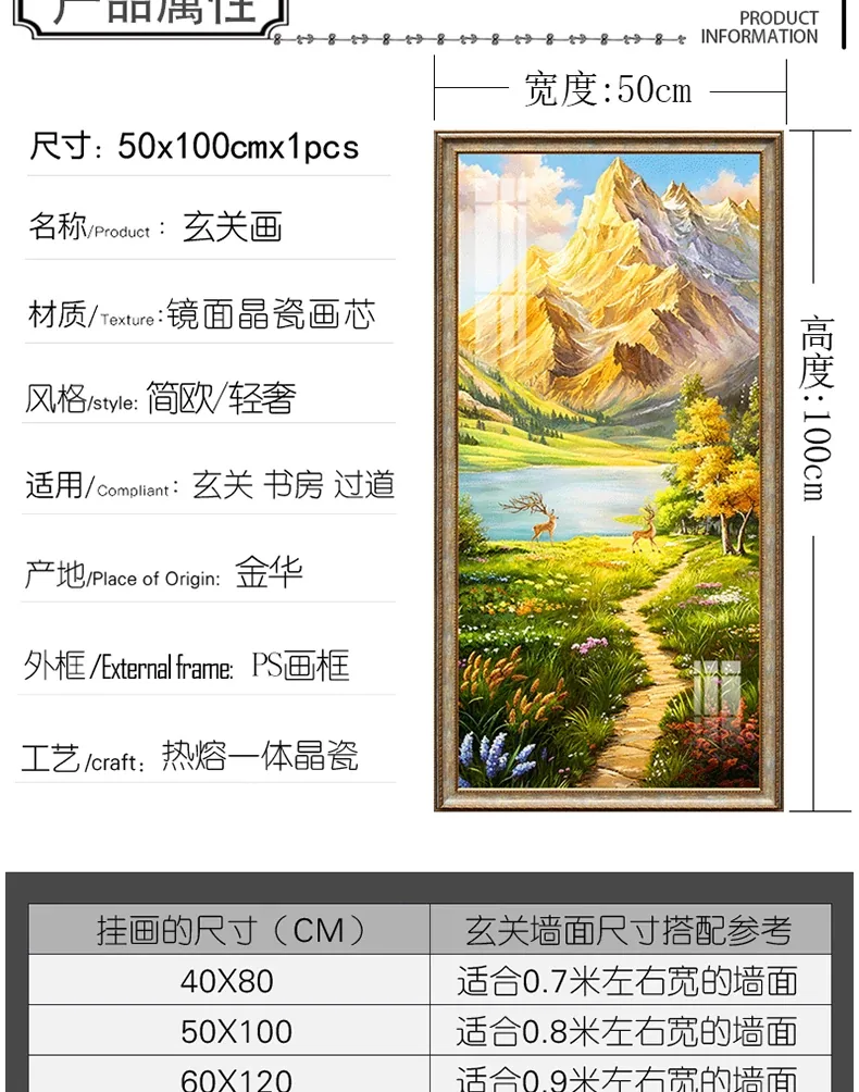 山水 单幅 装饰画 欧式 玄关背景墙挂画 晶瓷画
