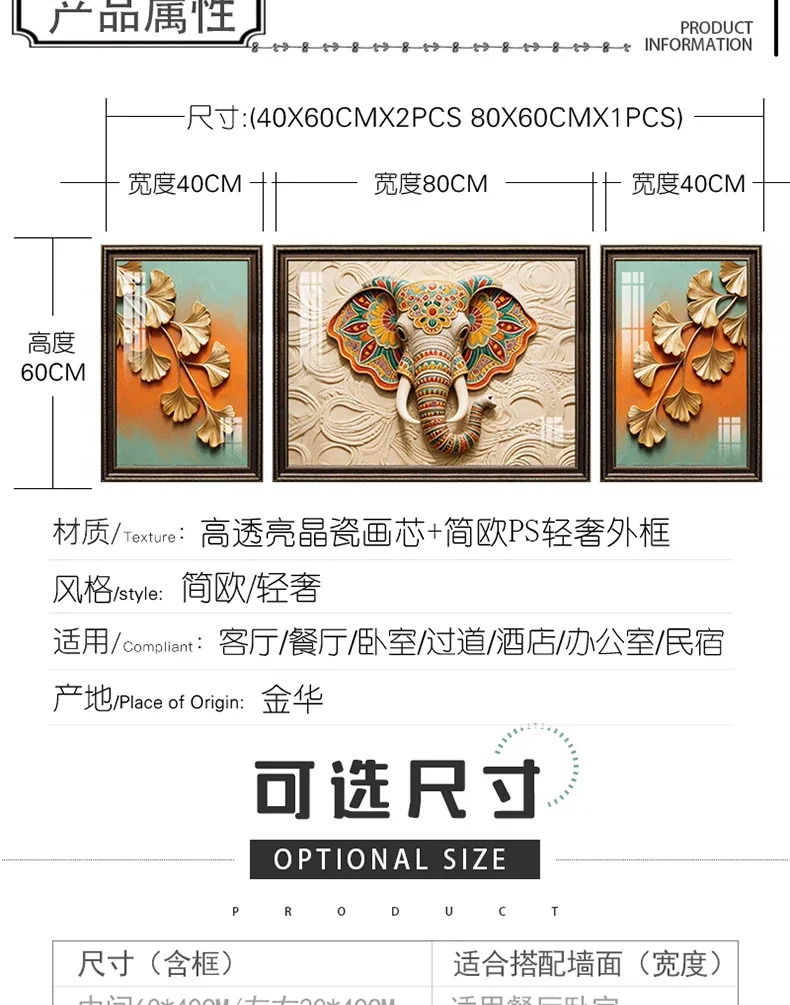 象 三联 装饰画 美式 客厅背景墙挂画 晶瓷画
