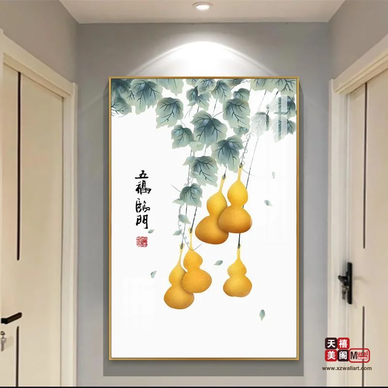 福禄福佑