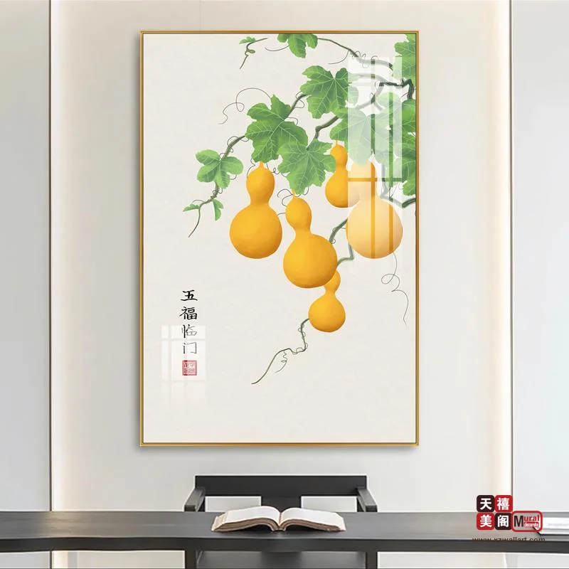 福禄福佑