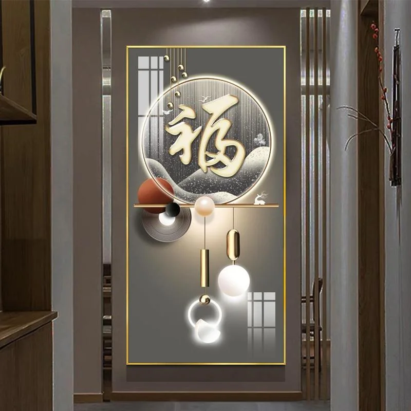 吉祥字画
