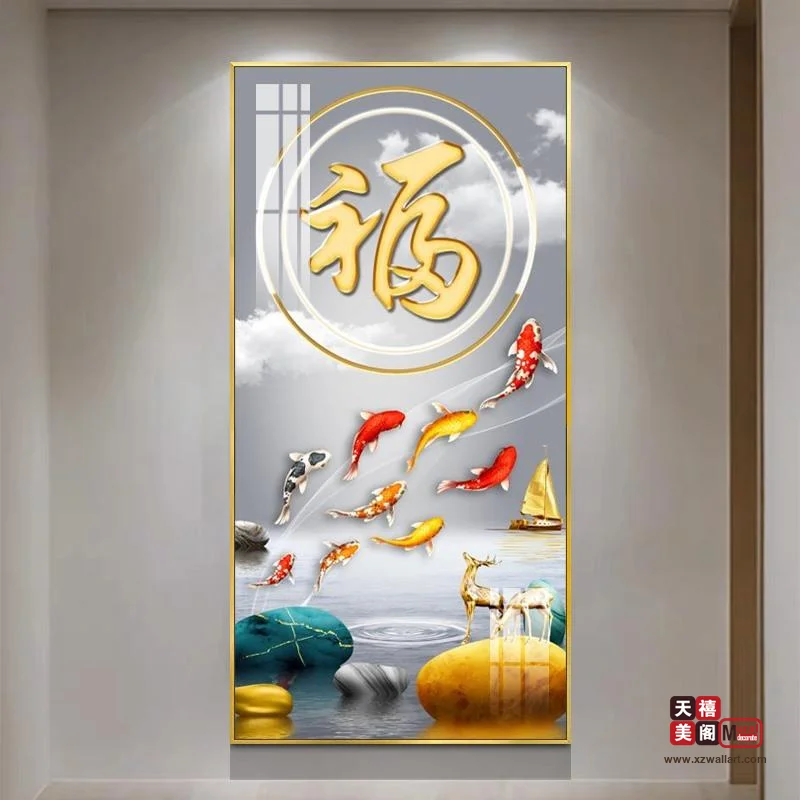 吉祥字画