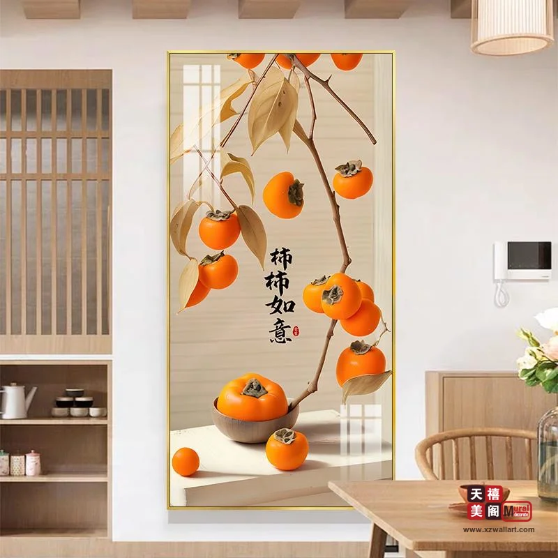 柿柿如意