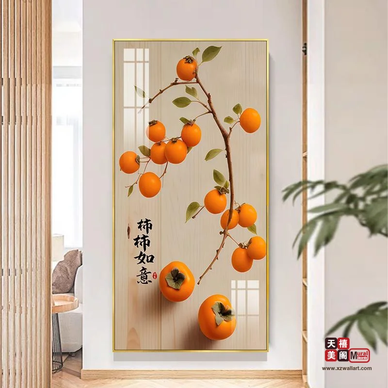 柿柿如意
