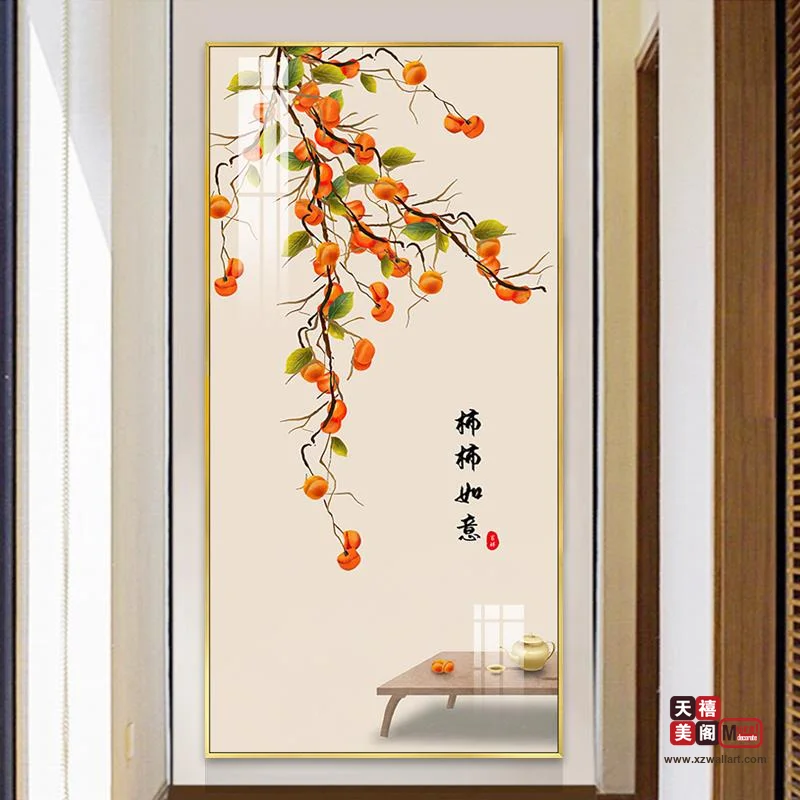 柿柿如意