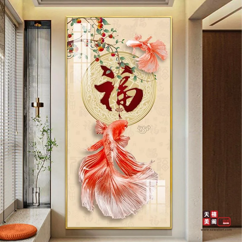 祥鱼送福