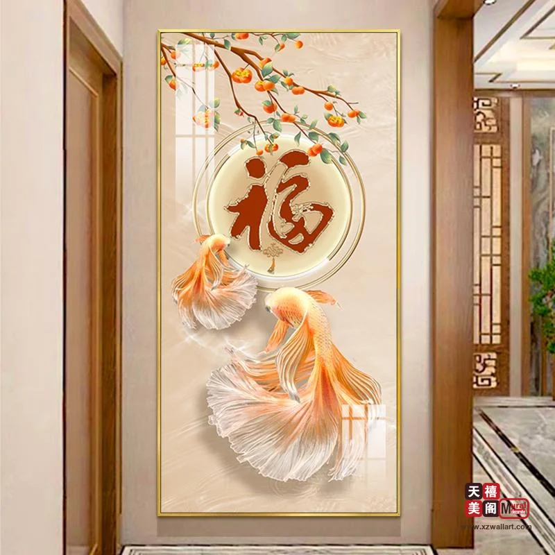 祥鱼送福