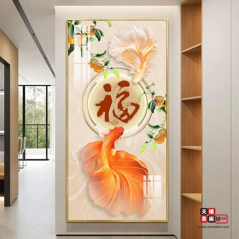 祥鱼送福