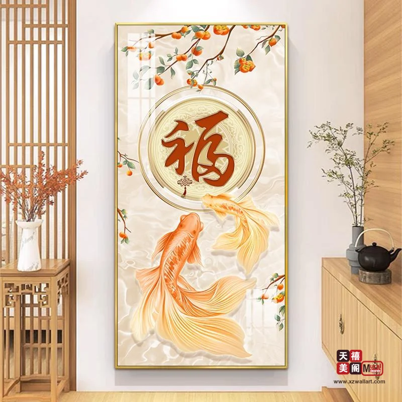 祥鱼送福