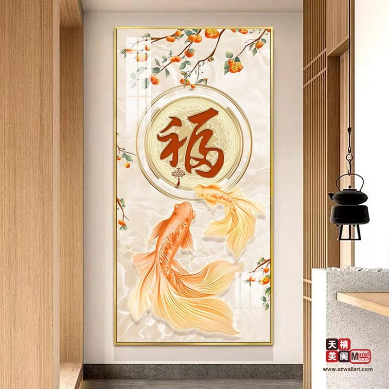 祥鱼送福