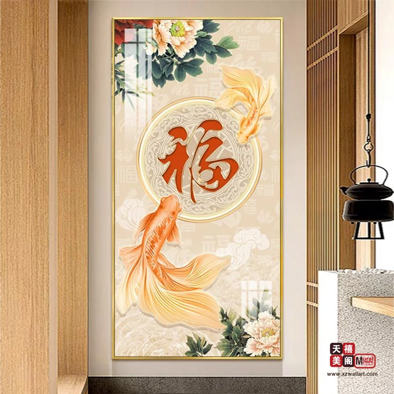 祥鱼送福