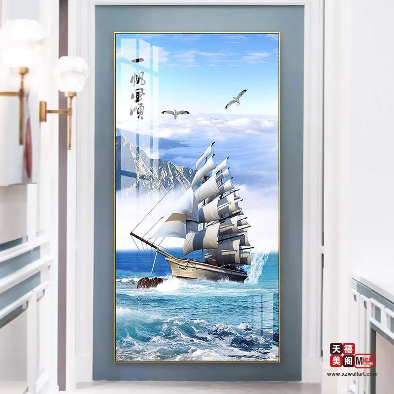 一帆风顺