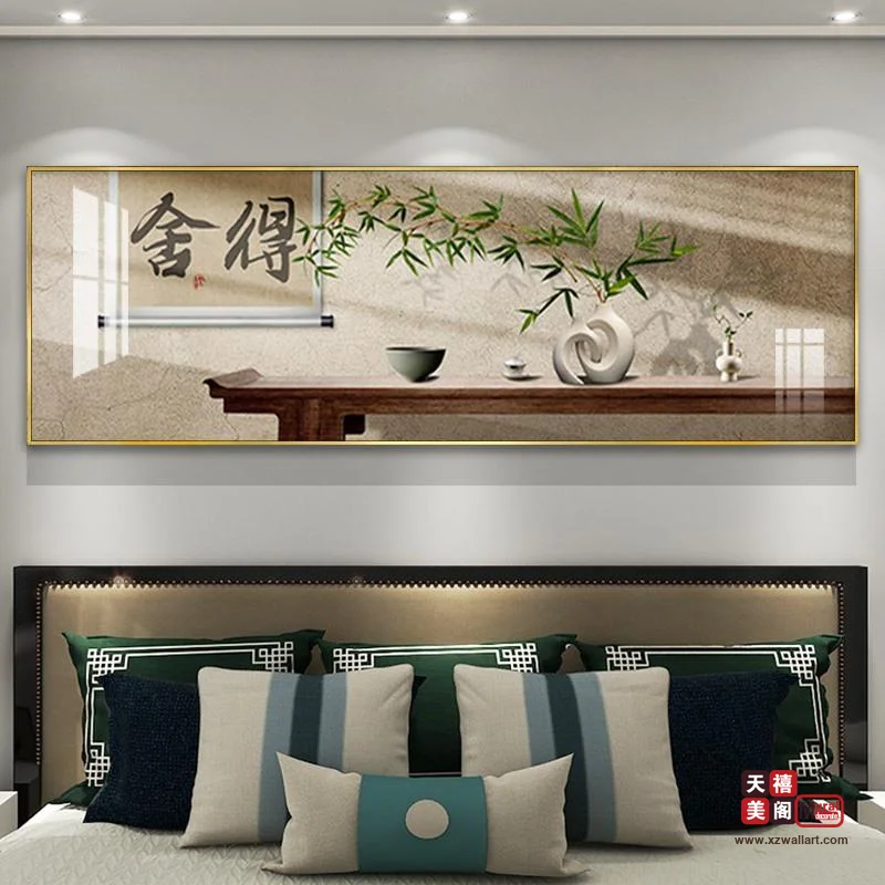 吉祥中式
