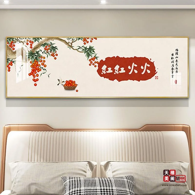 吉祥中式