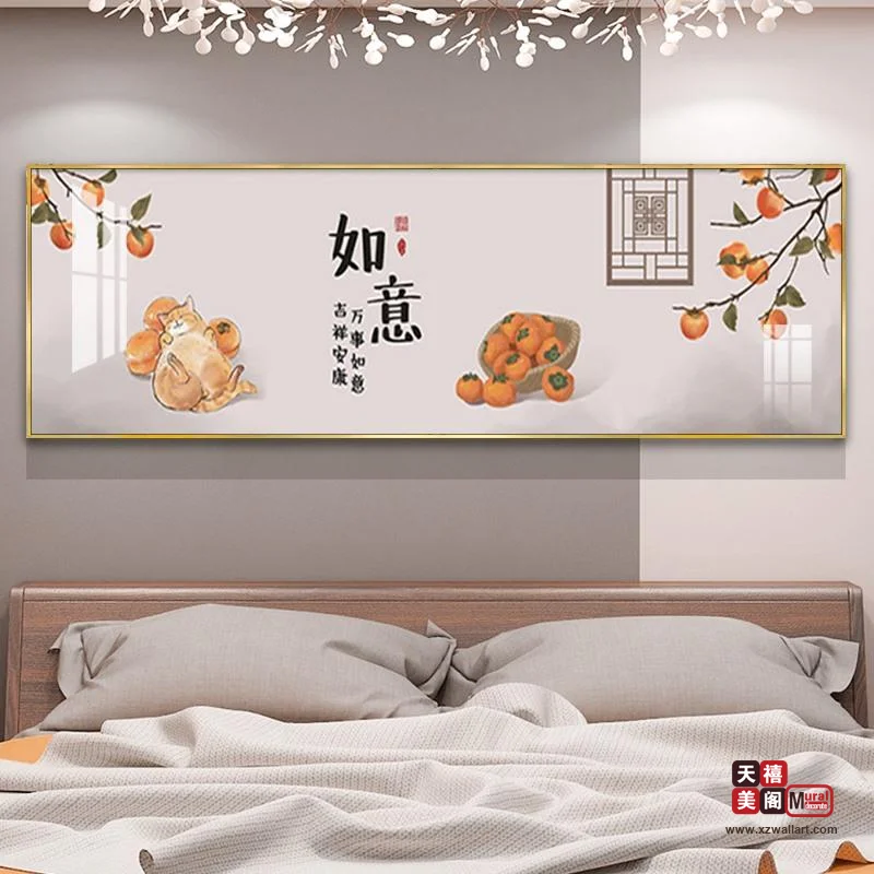 吉祥中式