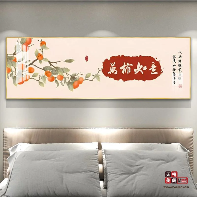吉祥中式