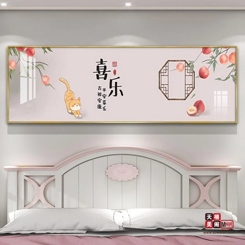 吉祥中式