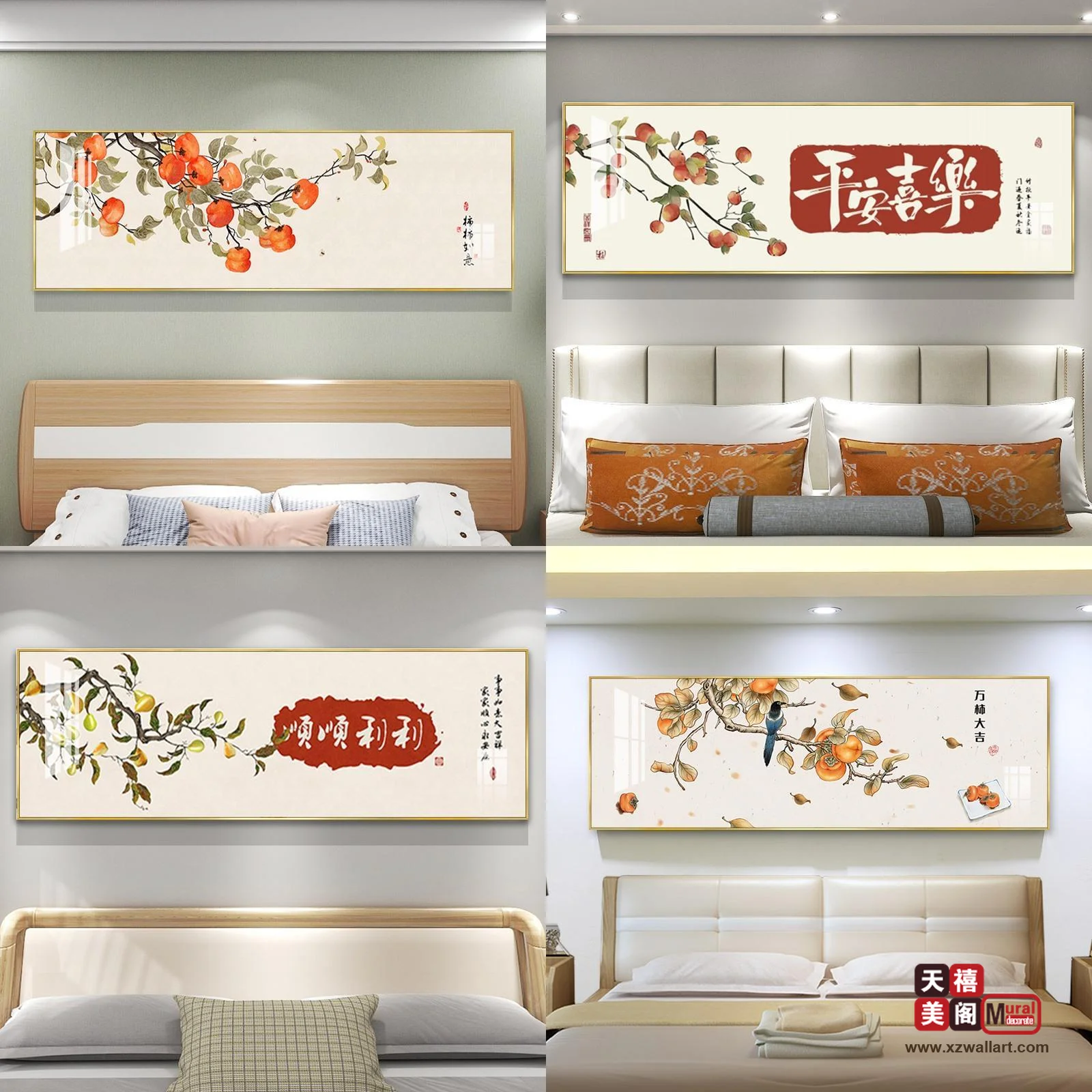 吉祥中式