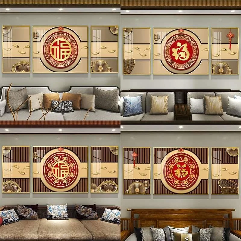 福气满满