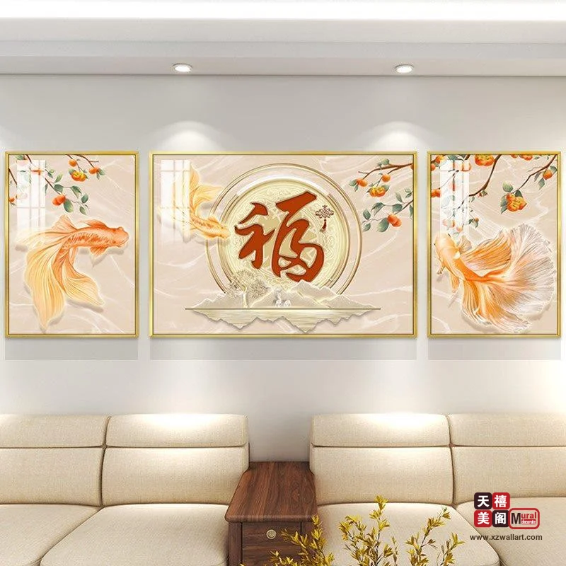 祥鱼纳福