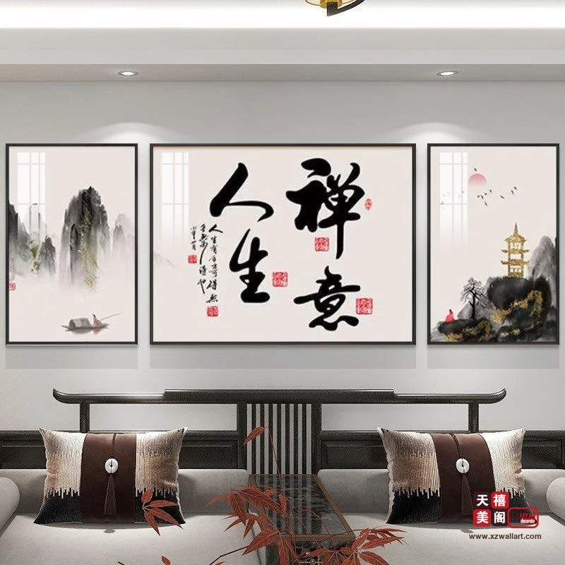 中式字画
