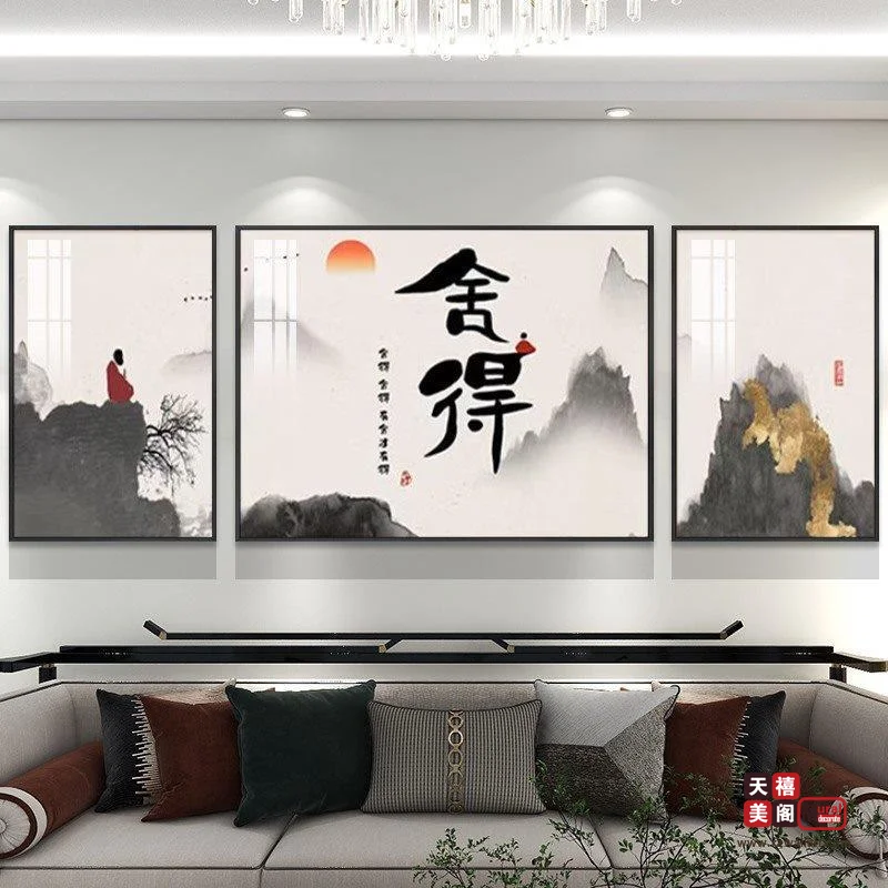 中式字画