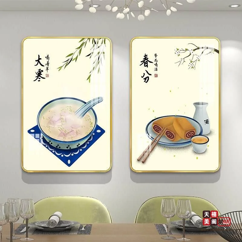 节气