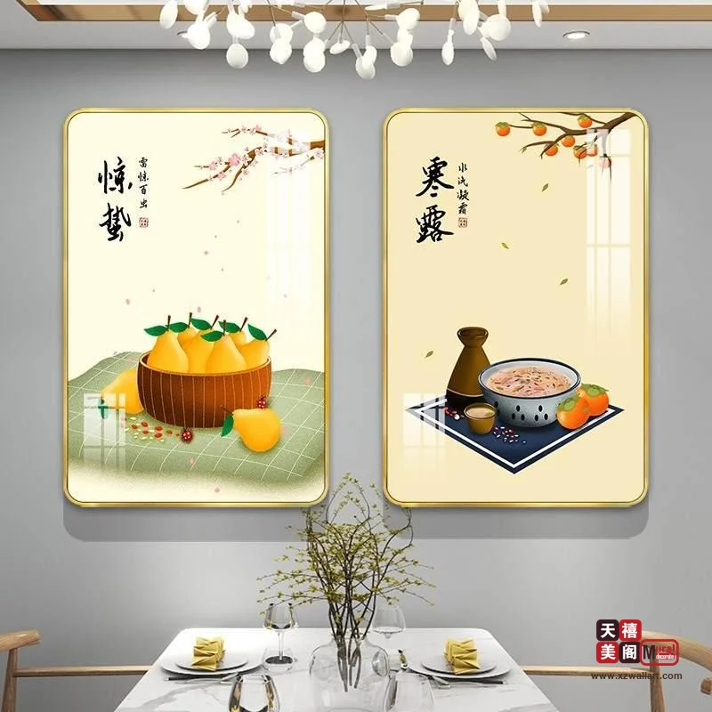 节气