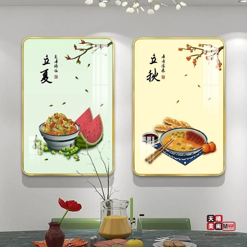 节气
