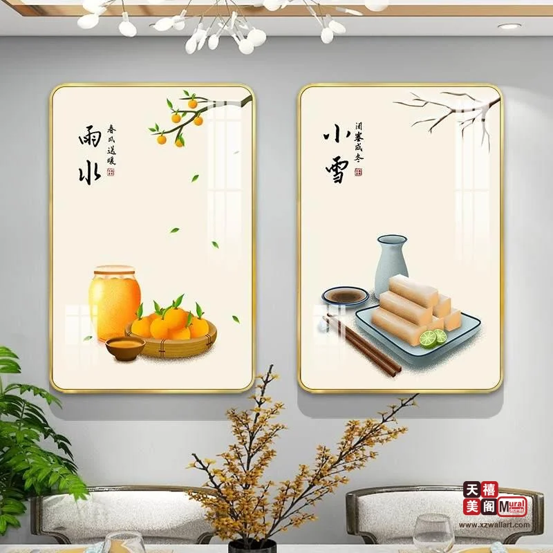 节气