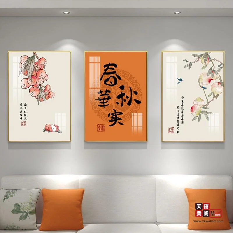 吉祥国风